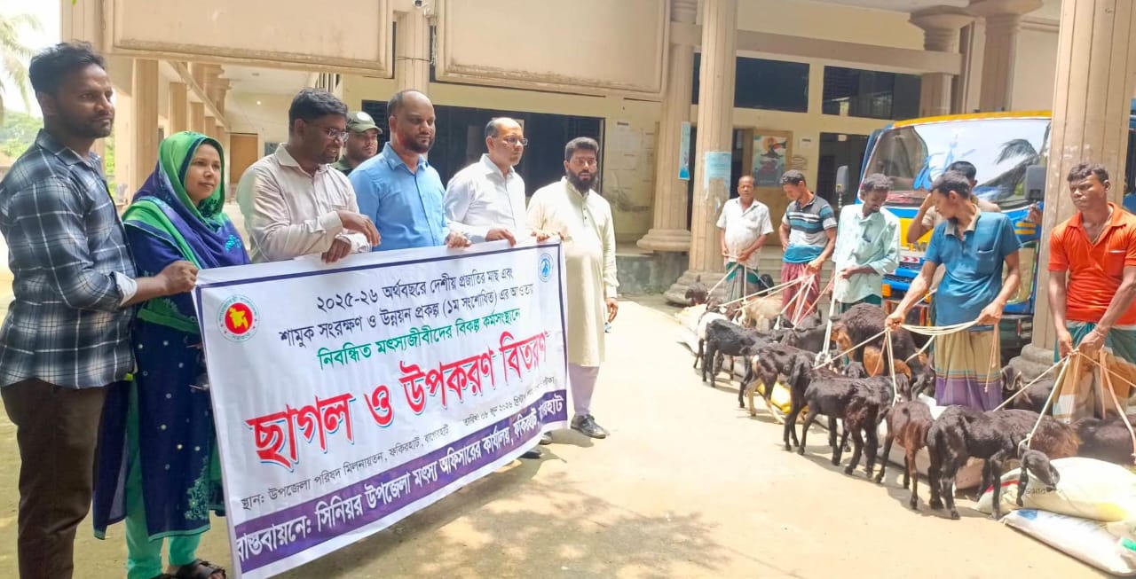 ফকিরহাটে প্রান্তিক জেলেদের মাঝে ৮০টি ছাগল, খাদ্য ও ওষুধ বিতরণ